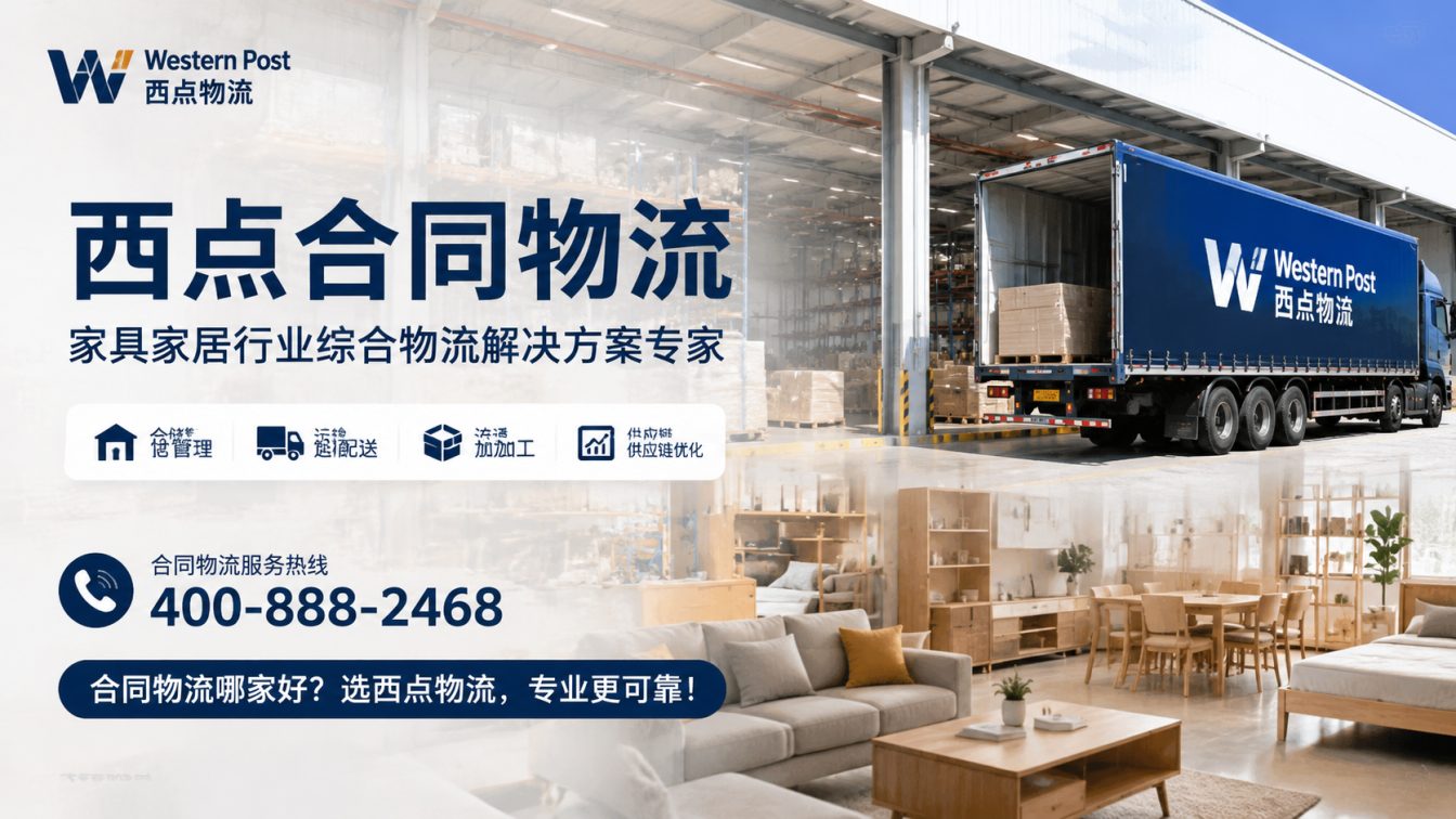 常州为家具工厂提供一体化物流方案